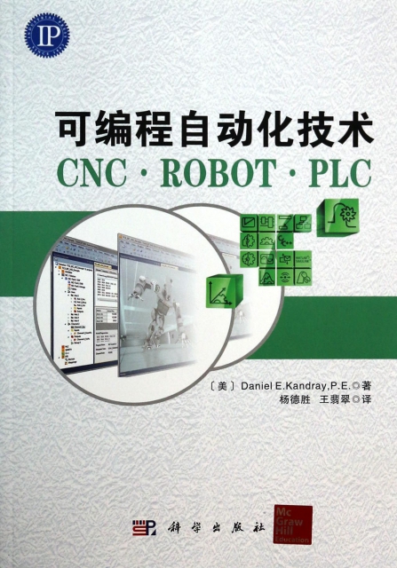 可編程自動化技術(CNCROBOTPLC)