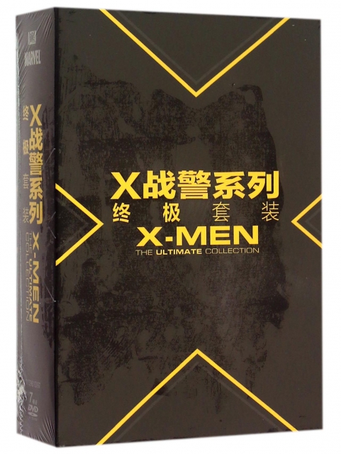 DVD X戰警繫列終極套裝(7碟裝)