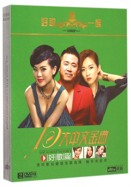DVD-9 10大中