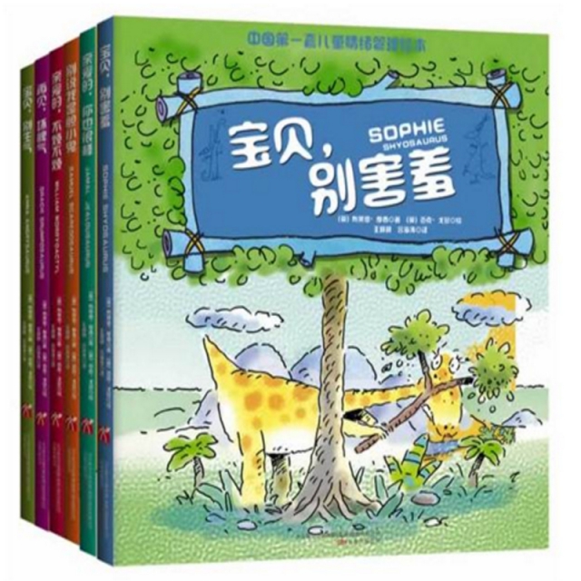 中国第一套儿童情绪管理绘本(共6册) ￥11580 市场价:￥16800现货
