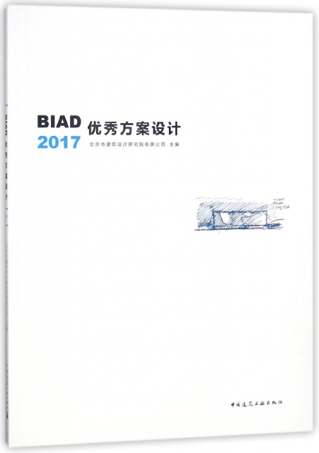 BIAD優秀方案設計(2017)