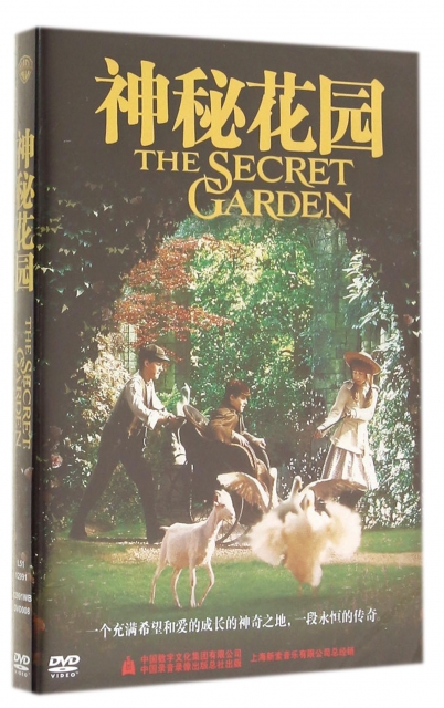 DVD神秘花園