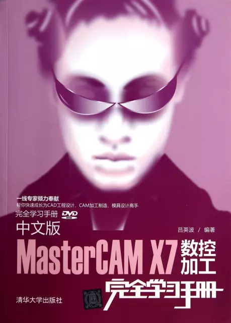 中文版MasterC