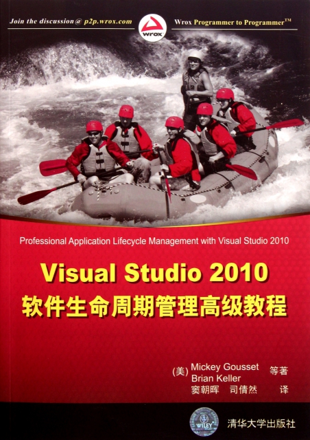 Visual Studio2010軟件生命周期管理高級教程
