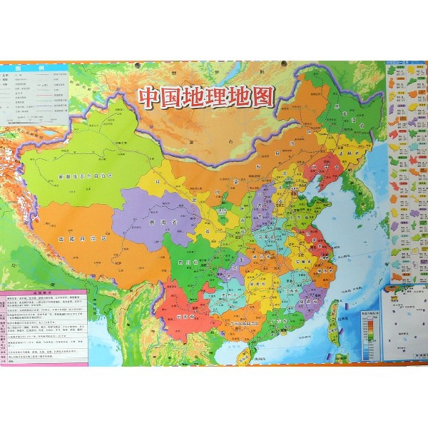 中國地理地圖/國防教