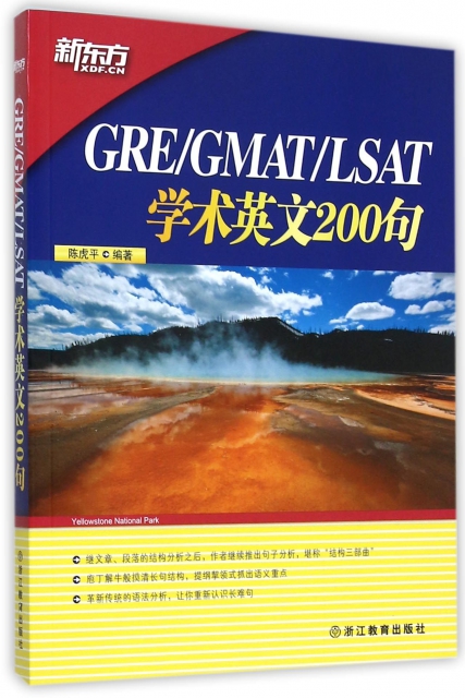 GREGMATLSAT學術英文200句
