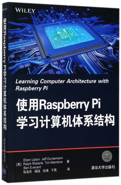 使用Raspberry Pi學習計算機體繫結構