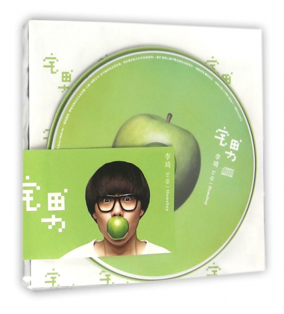 CD李琦宅男(新索)