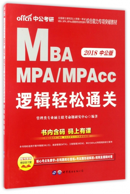 MBA MPAMPA