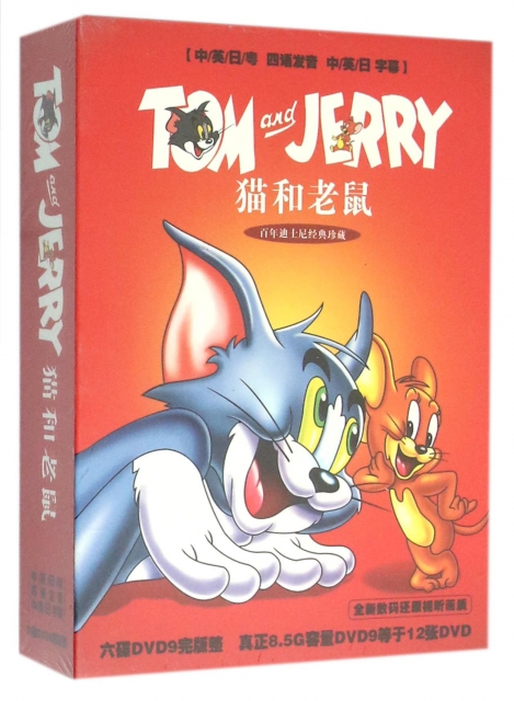 DVD-9貓和老鼠(6碟裝)