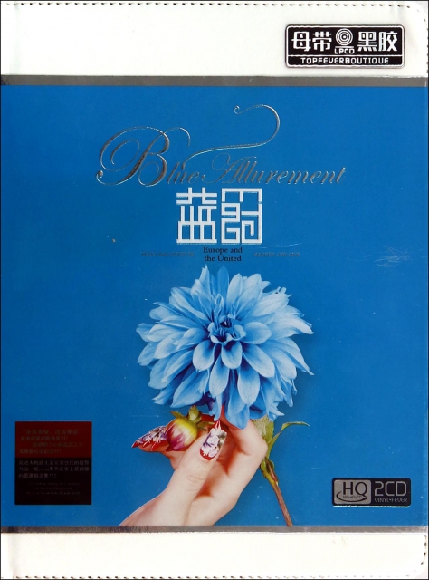 CD藍調(2碟裝)