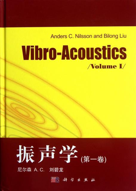 Vibro-Acoustics(VolumeⅠ)(精)