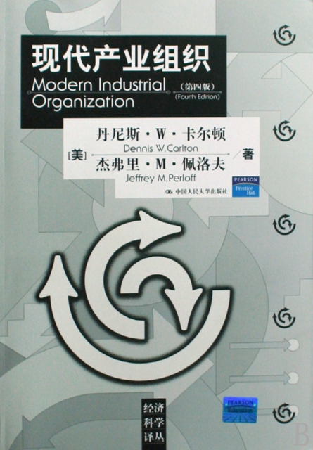 現代產業組織(第4版)/經濟科學譯叢