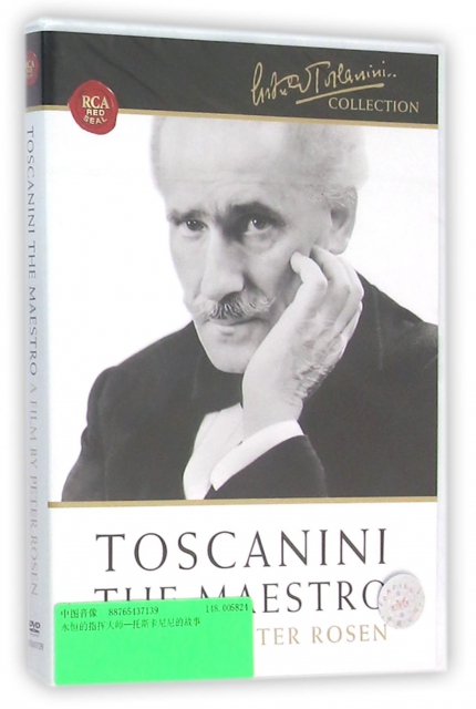 DVD永恆的指揮大師托斯卡尼尼的故事