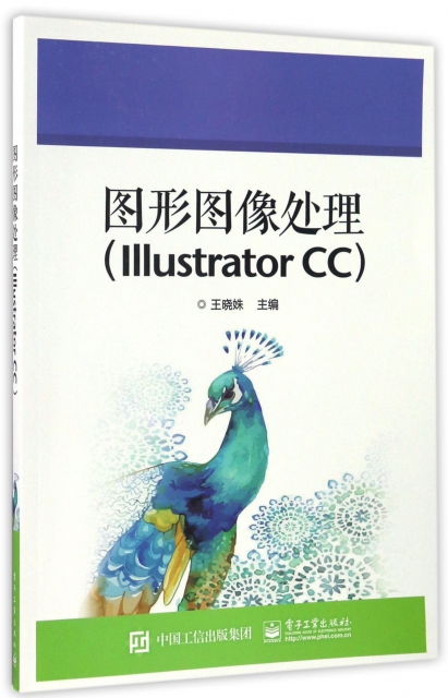 圖形圖像處理(Illustrator CC)
