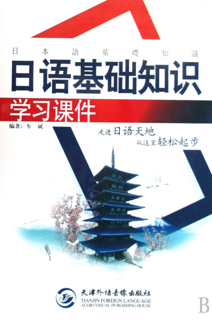 CD-R日語基礎知識