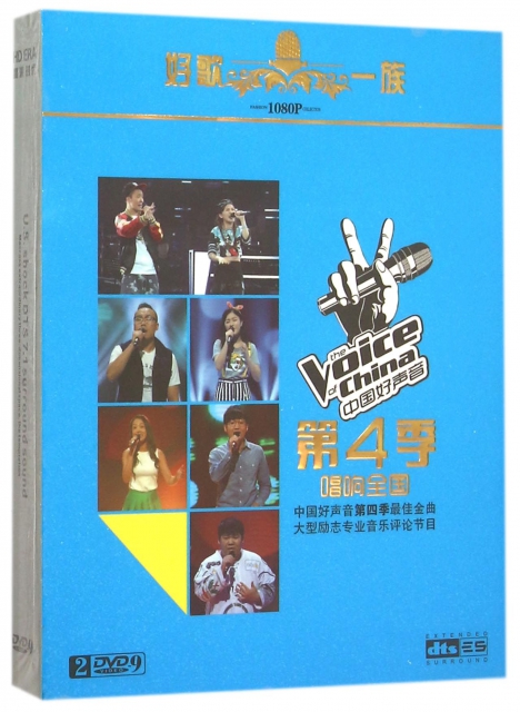DVD-9中國好聲音<第4季唱響全國>(2碟裝)