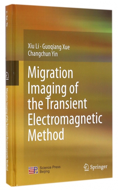 Migration Imaging of the Transient Electromagnetic Method(精)