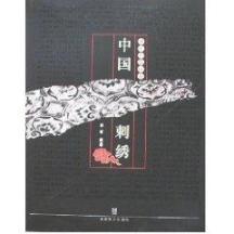 中國刺繡(古玩品鋻秘
