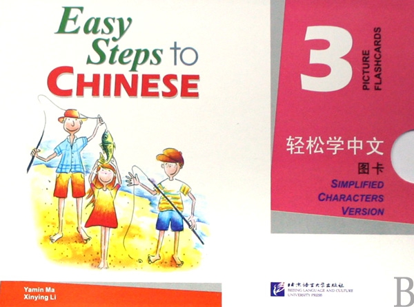 輕松學中文圖卡(3)