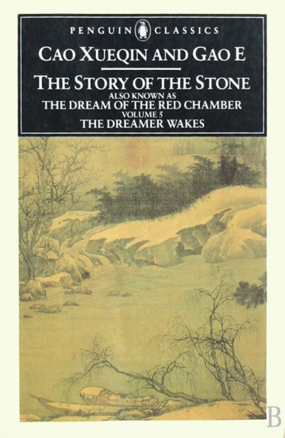 THE STORY OF THE STONE:VOL 5
