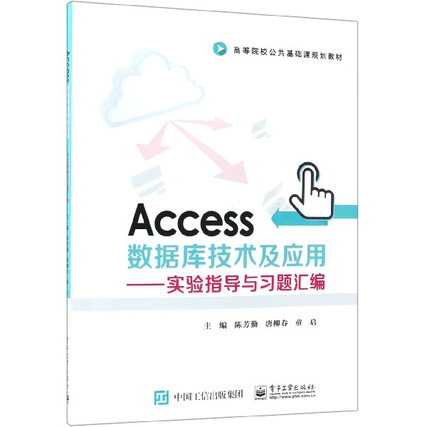 Access數據庫技