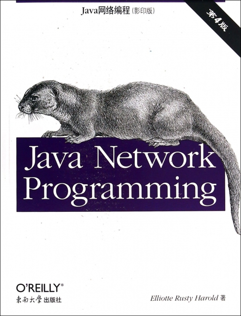 Java網絡編程(影印版第4版)
