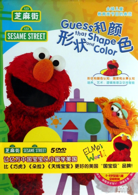 DVD芝麻街形狀和顏色(5碟裝)