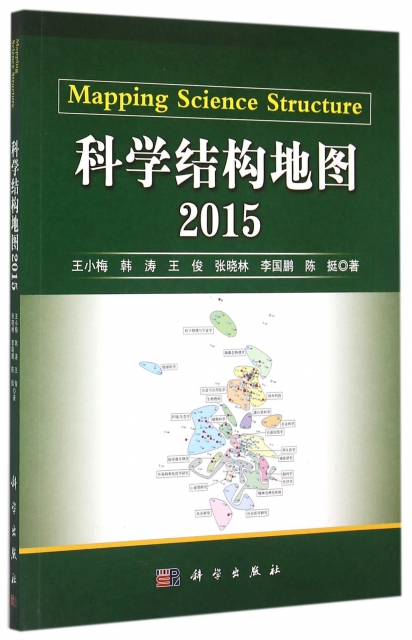 科學結構地圖(2015)