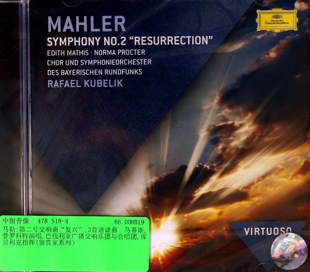 CD馬勒第二號交響曲復興