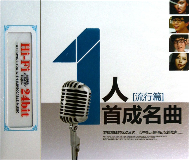 CD HI-FI一人一首成名曲<流行篇>(3碟裝)