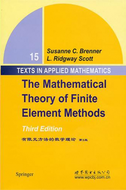 有限元方法的數學理論(第3版)