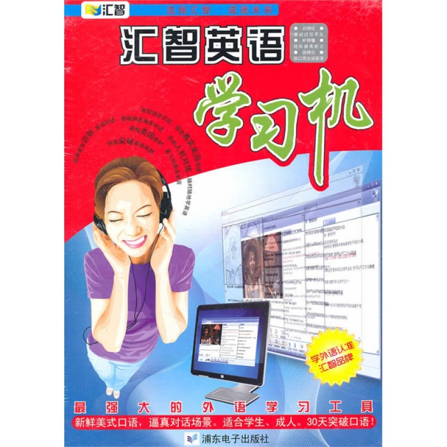 DVD-R彙智英語學習機(6碟附書)