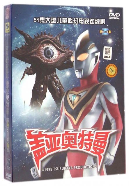 DVD蓋亞奧特曼(第5-8集)