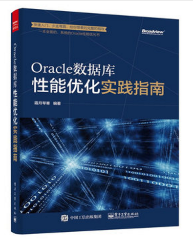 Oracle數據庫性