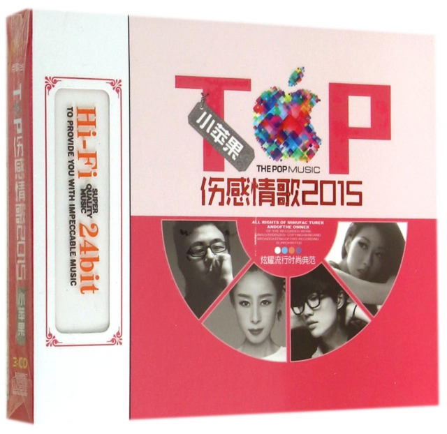 CD TOP傷感情歌2015小蘋果(3碟裝)