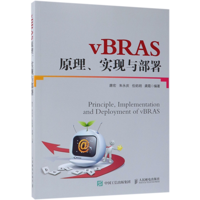 vBRAS原理實現與部署