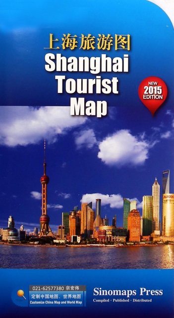上海旅遊圖(2015