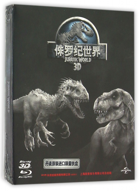 BD(藍光)+3D侏羅紀世界(鐵盒裝)
