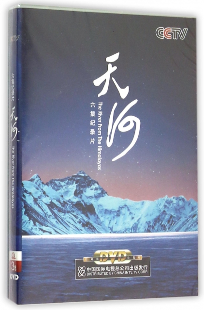 DVD天河(3碟裝)