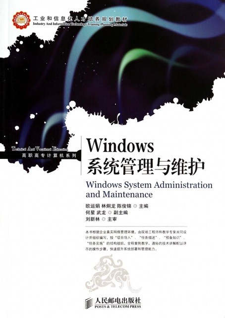 Windows繫統管