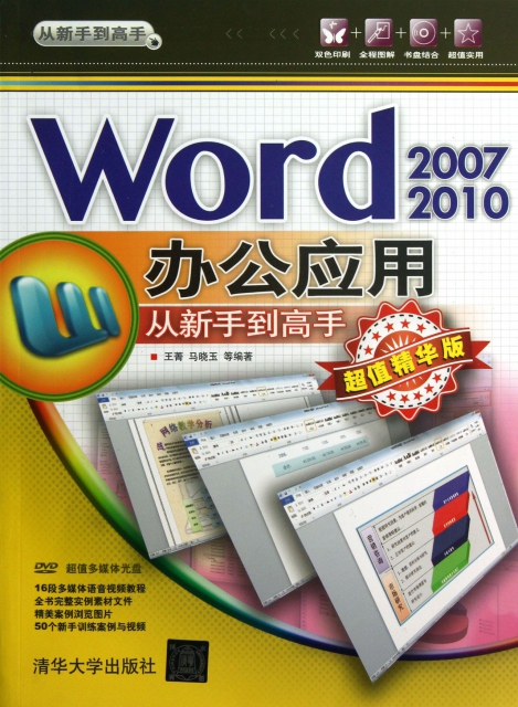 Word200720