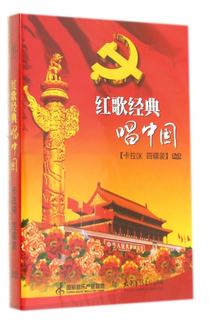 DVD紅歌經典唱中國(4碟裝)