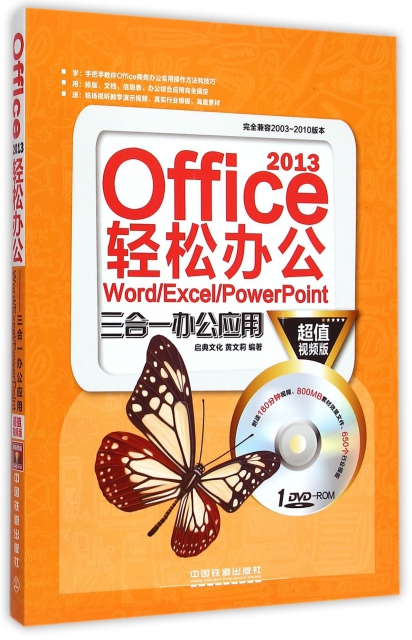 Office2013