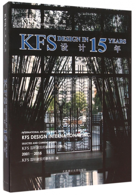 KFS對話建築(KF