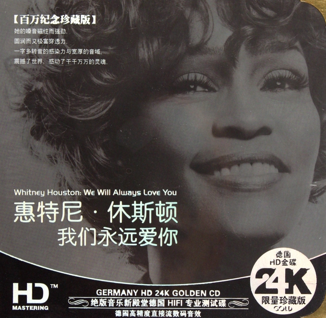 CD-HD惠特尼·休