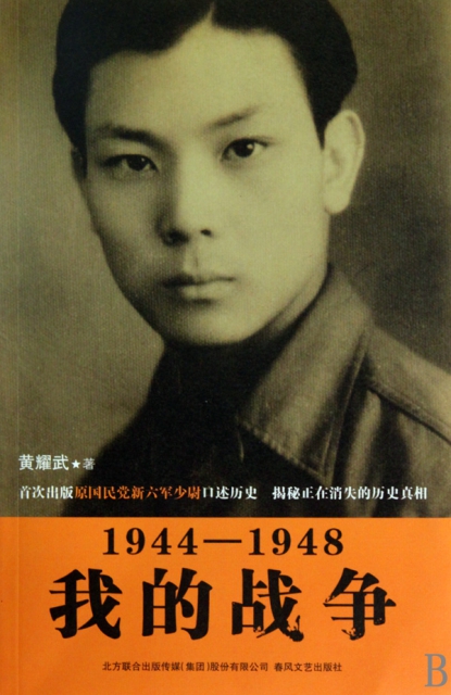 1944-1948我