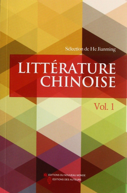 中國文學(Vol.1)(法文版)