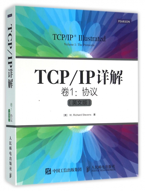 TCPIP詳解(卷1協議英文版)
