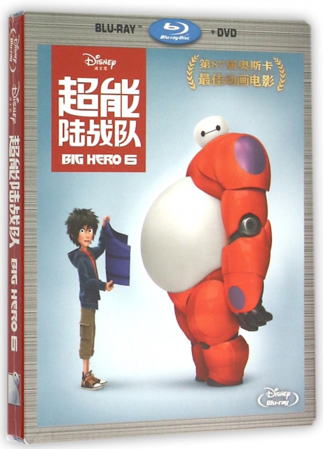 BD(藍光)+DVD超能陸戰隊(2碟裝)